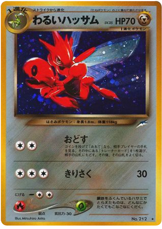 Pokemon Neo Destiny Japanese Dark Scizor JP 212