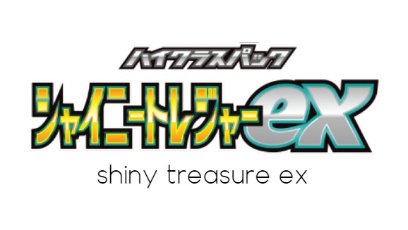 Shiny Treasure ex