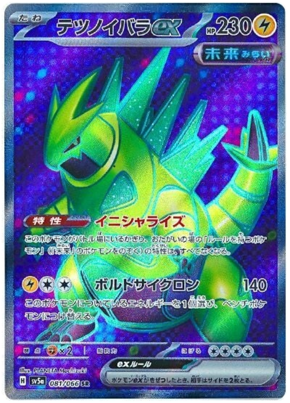 Pokemon Crimson Haze Iron Thorns ex (JP) 081/066